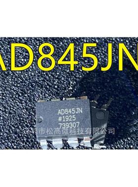 AD845 AD845JN AD845JNZ AD845KN AD845KNZ DIP8 放大器芯片 全新