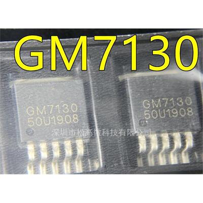 全新现货 GM7130 GM7130G 贴片TO-263 5V 稳压管 GM7130-5.0TA5R
