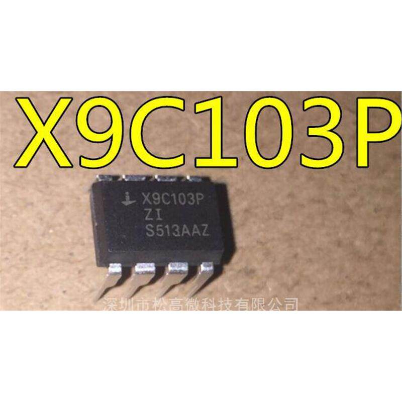 直插 X9C103 X9C103P X9C103PIZ DIP-8 数字电位器芯片 质量保证