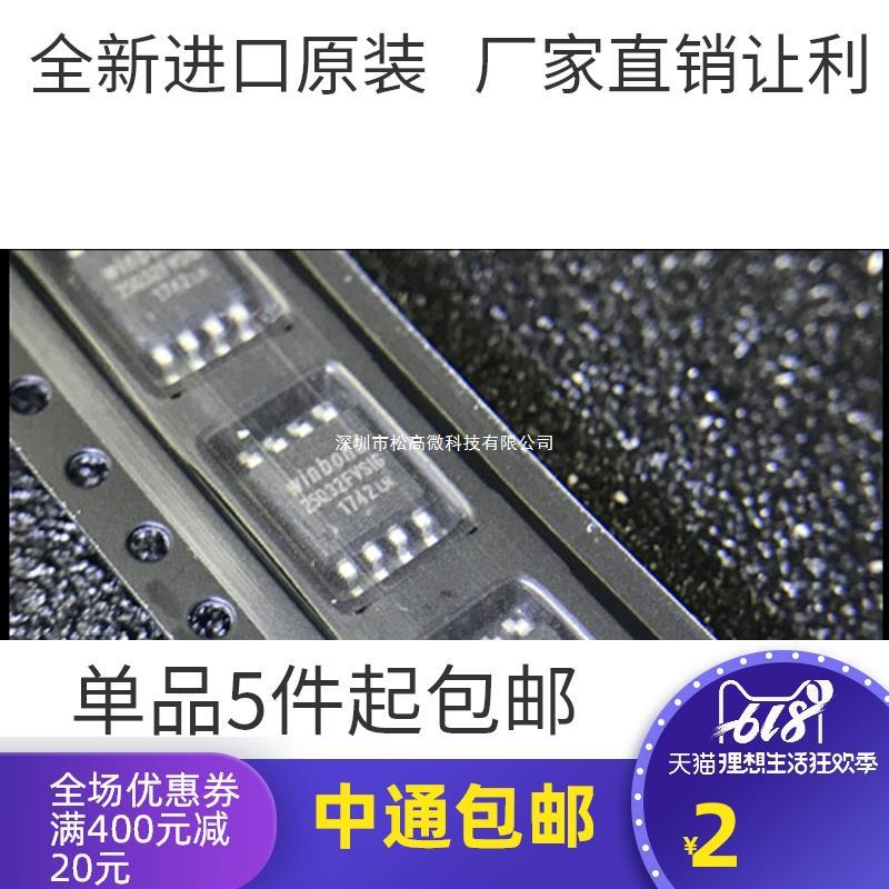 | W25Q32FVSSIG 25Q32FVSIG W25Q32 SOP-8 存储器 IC芯片