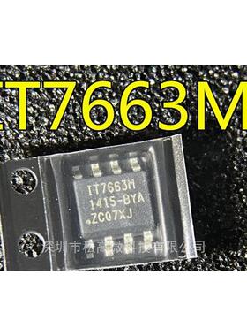 IT7663 IT7663M SOP8封装 集成电路/电源IC芯片 全新热卖