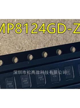 MP8124 MP8124GD-Z MP8124GD 丝印：AMMF AMMG QFN封装 全新进口
