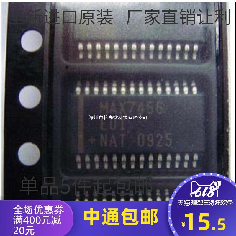 全新进口MAX7456EUI TSSOP28 MAX7456EUI+T 显示驱动器芯片