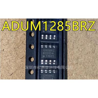 ADUM1285 ADUM1285BRZ 1285BRZ SOP8脚贴片 耦合器数字隔离芯片