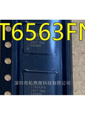 IT6563 IT6563FN IT8558 IT8558FN QFN封装 接收器芯片 全新