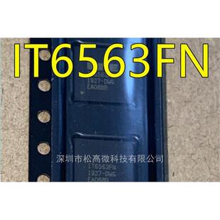IT6563 IT6563FN IT8558 IT8558FN QFN封装 接收器芯片 全新