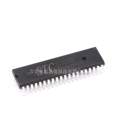 STC15F2K60S2-28I-PDIP40 单片机 集成电路IC芯片