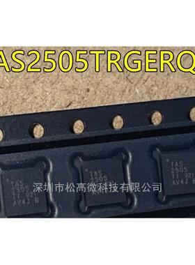 全新 TAS2505IRGET TAS2505IRGER TAS2505 QFN音頻放大器芯片