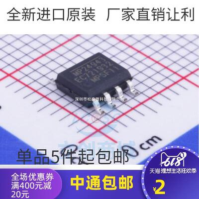 | MP24943DN-LF-Z MP24943DN MP24943 SOP-8 稳压器 集成 IC