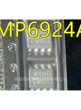 全新进口MP6924AGS-Z MP6924A MP6924 开关稳压芯片SOP8 现货