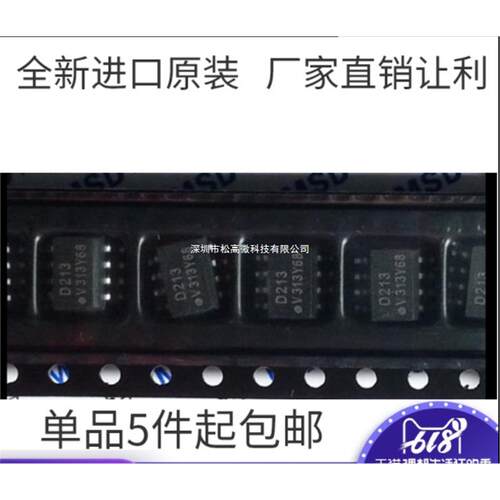 全新 D213E2 ILD213E2 贴片SOP-8 光耦隔离器 进口 ILD213E2T