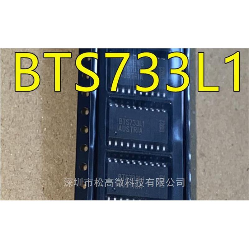 BTS733 BTS733L1 SOP20脚贴片 四通道智能高测电源开关IC芯片