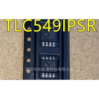 TLC549IPS TLC549IPSR TLC549 Y549 模数转换器IC SOP8大体积