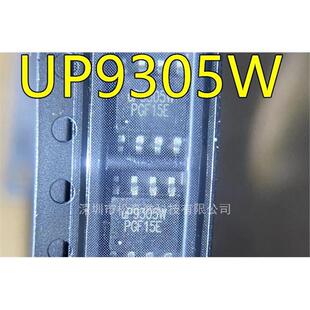 UP9305W SOP8 UP9305WSU8 同步整流降压 算力板电源芯片 UP9305W