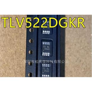 全新热卖 TLV522DGKR 运算放大器IC芯片 MSOP8脚贴片 丝印V522