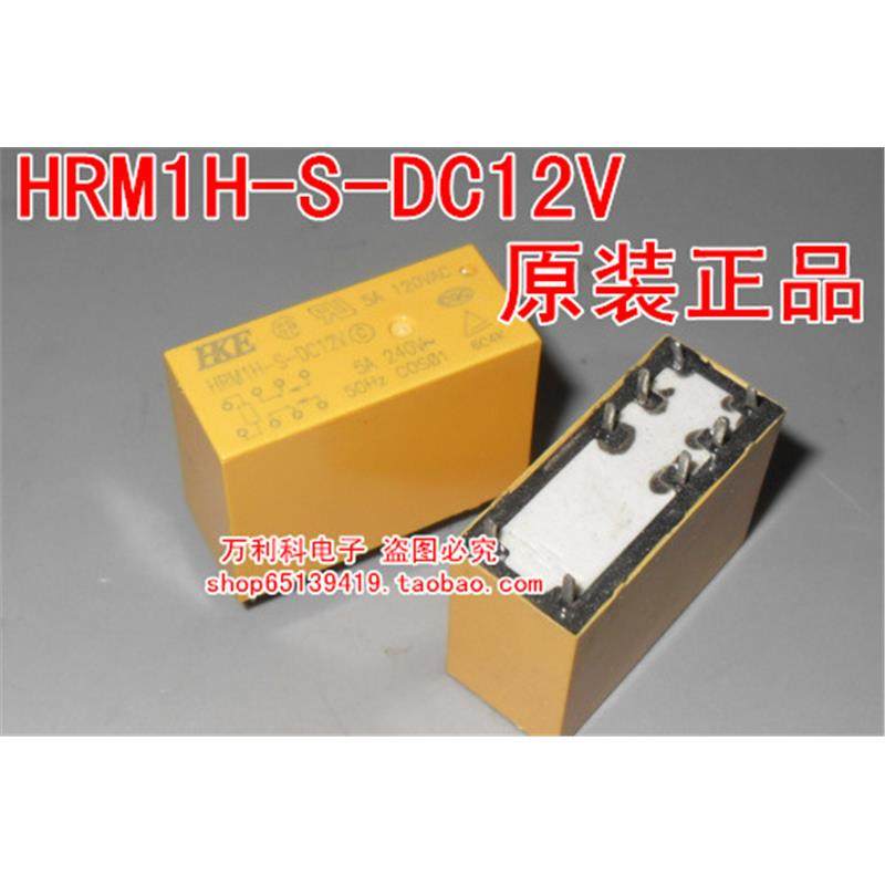 汇港继电器HRM1H-S-DC12V-C两组转换8脚5A250VAC G2R-2-12VDC