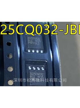 IS25CQ032-JBLE-TR IS25CQ032BLE SOP8脚贴片 全新进口热卖