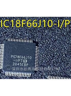 PIC18F66J10-I/PT PIC18F66K80-I/PT PIC18F86J50-I/PT QFP全新