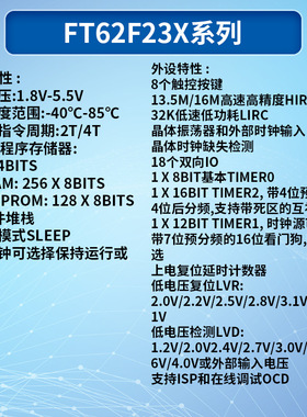 触摸MCU FT62F235-RB FMD辉芒微 TouchMCU 62F235 8个Touch Key