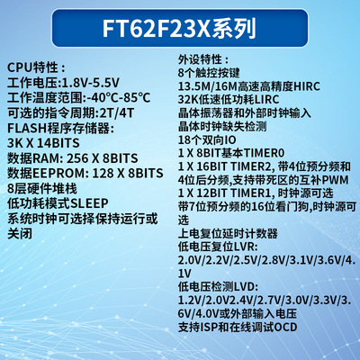 触摸MCU FT62F235-RB FMD辉芒微 TouchMCU 62F235 8个Touch Key