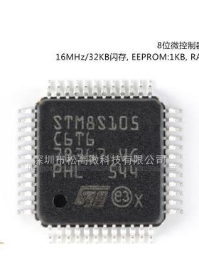 STM8S105C6T6 LQFP-48 16MHz/32KB闪存/8位微控制器-MCU