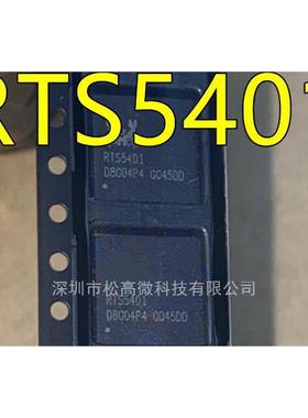 RTS5401 RTS5401-GR RTS5411 RTS5411-GR QFN 全新液晶主控芯片