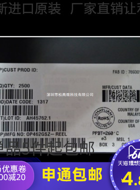 全新 OP462G OP462GSZ OP462GS 运算放大器芯片 贴片SOP14