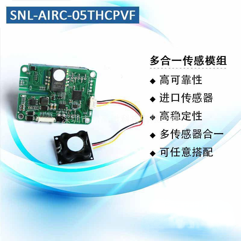 SNL-AIRC-05THCPVF温度+湿度+CO2+PM2.5+TVOC+甲醛 多合一传感器