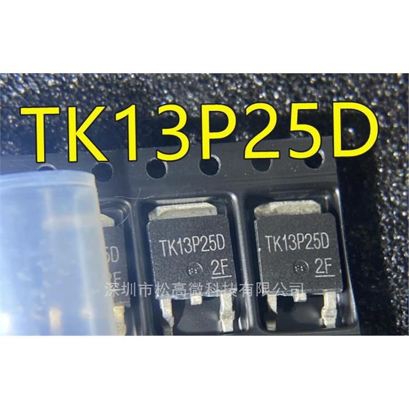 TK13P25D TK13P25D,RQ TO-252封装 MOS贴片高压场效应管芯片