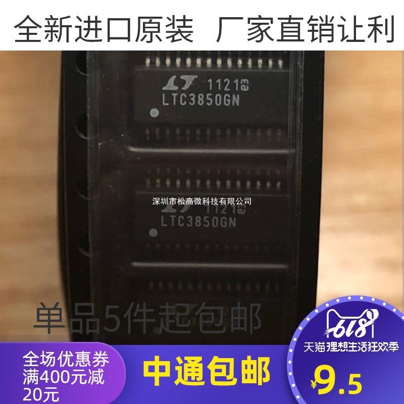 LTC3850 LTC3850GN LTC3850 LT3850GN SSOP28 电压控制器芯片