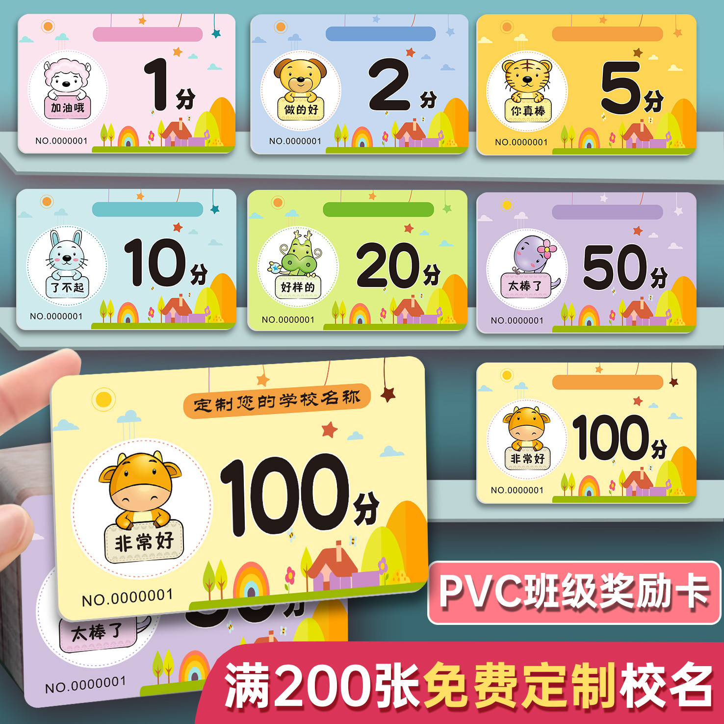 积分币奖励币代币定制pvc积分卡