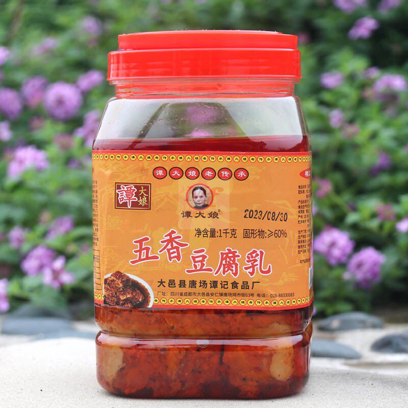 四川大邑特产农家小吃唐场谭大娘五香味豆腐乳1000g包邮下饭菜