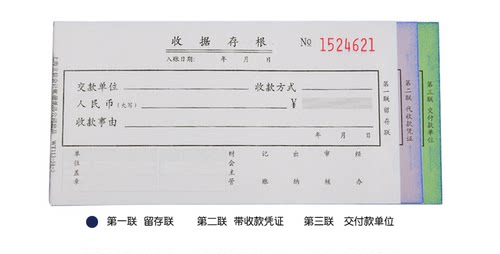 立信WT113-54-3联收款收据无碳复写三联手写单栏会计收款收据单