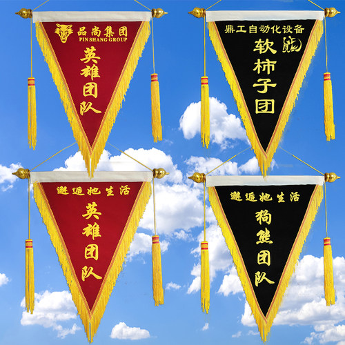 流动红旗三角旗定制红黑锦旗文明班级卫生先进创意旗子小奖旗订做