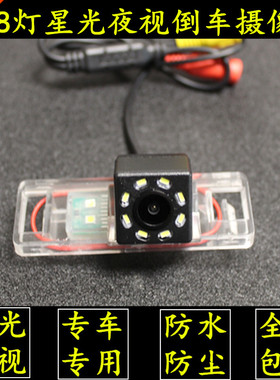 适用于雷克萨斯CT200T ES350 ES240 RX270高清夜视倒车影像摄像头