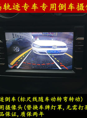 动态轨迹丰田卡罗拉锐志RAV4花冠