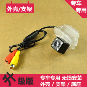 07-11款福特福克斯两厢致胜嘉年华麦柯斯专用摄像头外壳支架底座