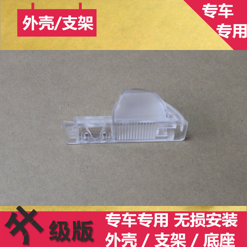 广汽传祺GS4专用摄像头外壳支架