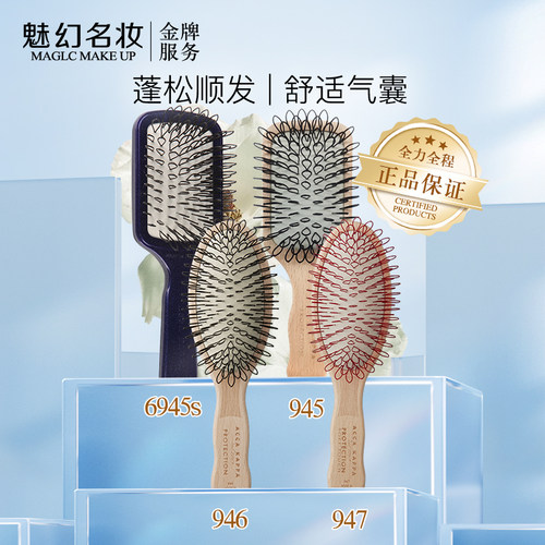 意大利气垫按摩梳蓬松