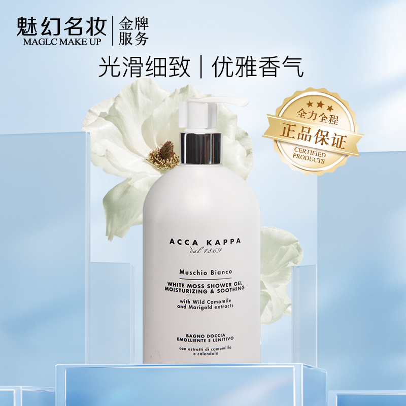 acca kappa 白苔沐浴露500ml 85  3159