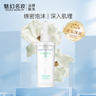 双冠肌醇150ml净颜润肤