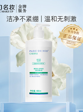 肌醇悦妍柔和深层洗颜液