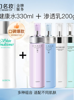 奥尔滨乳液爽肤水滋润