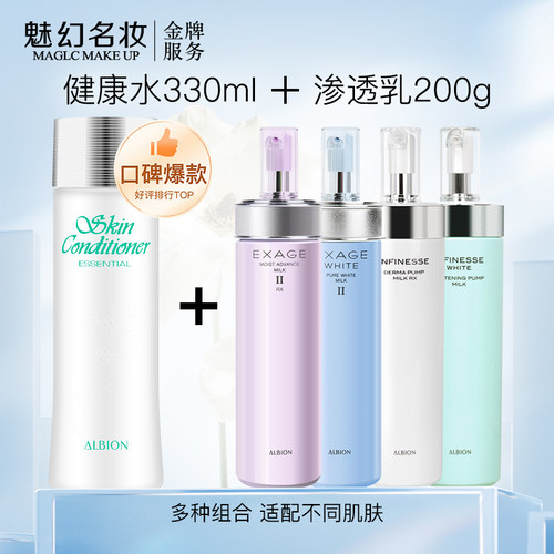 奥尔滨乳液爽肤水滋润