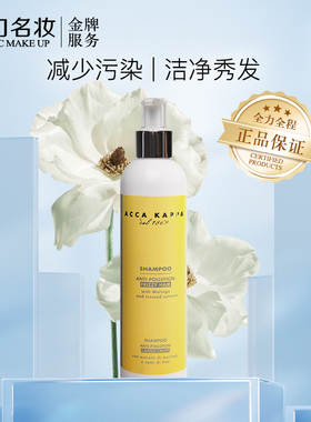 ACCA KAPPA抗污染卷发洗发水250ml85 3438