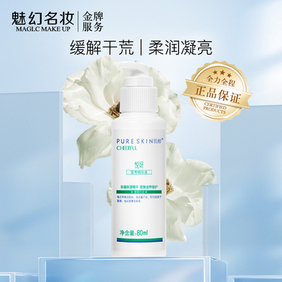 补水精华液营养精华液