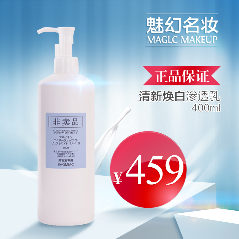 °Â¶û±õAlbion °Ä¶û±õ °Â±Èºç ÇåлÀ°×ÉøÍ¸Èé2ºÅÃÀ°×ÉøÍ¸Èé400ml