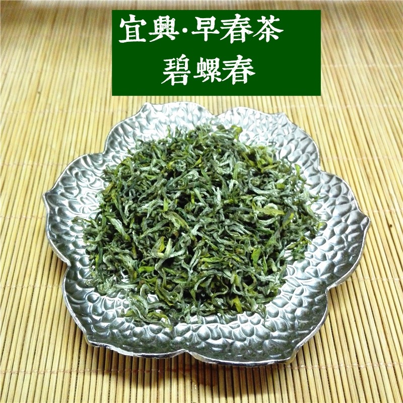 宜兴茗茶春季新茶特级阳羡绿茶炒青清明前碧螺春500克礼盒装包邮