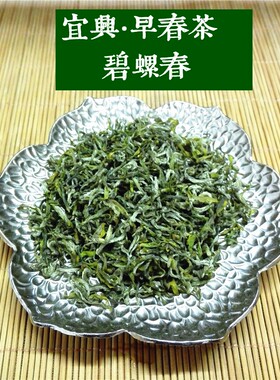 宜兴茗茶春季特级阳羡明前炒青