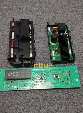 海信滚筒洗衣机XQG100-UH1205FT电脑板主板显示板变频驱动板